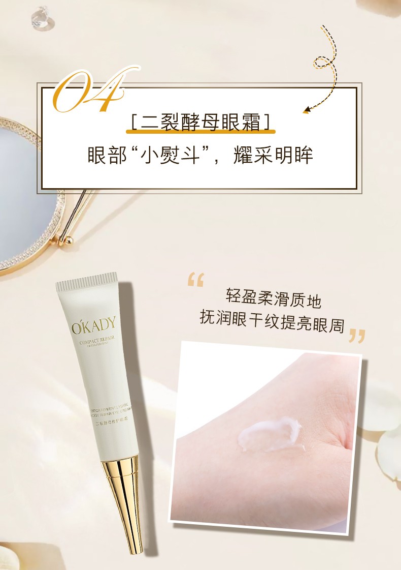 欧佩（O'KADY）护肤补水保湿套装 二裂酵母润养护肤礼盒 6件套（礼盒装）