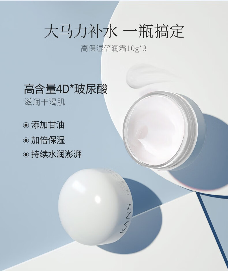 韩束（KanS）护肤品套装红胶囊补水保湿面霜玻尿酸水乳蛮腰礼盒送礼生日礼物 9件套：洁面+水+乳+精华+霜*5