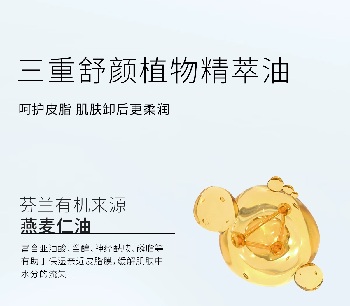 ddg燕麦舒颜卸妆膏 易乳化眼唇深层清洁一抹速卸清爽温和维稳敏感肌 110ml 110ml