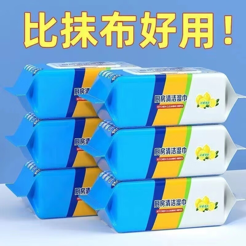 灰妮子美妆工具 洗碗抹布擦油纸一次性油烟机专用清洁湿巾去除油污 80抽*7包装560抽