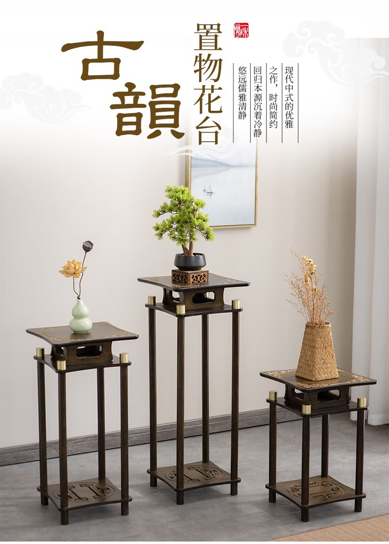 思薇梦 花架置物架花盆架花架子客厅落地式吊兰架室内仿古中式盆栽架子 大号胡桃色33X33x84（带铜脚）花架