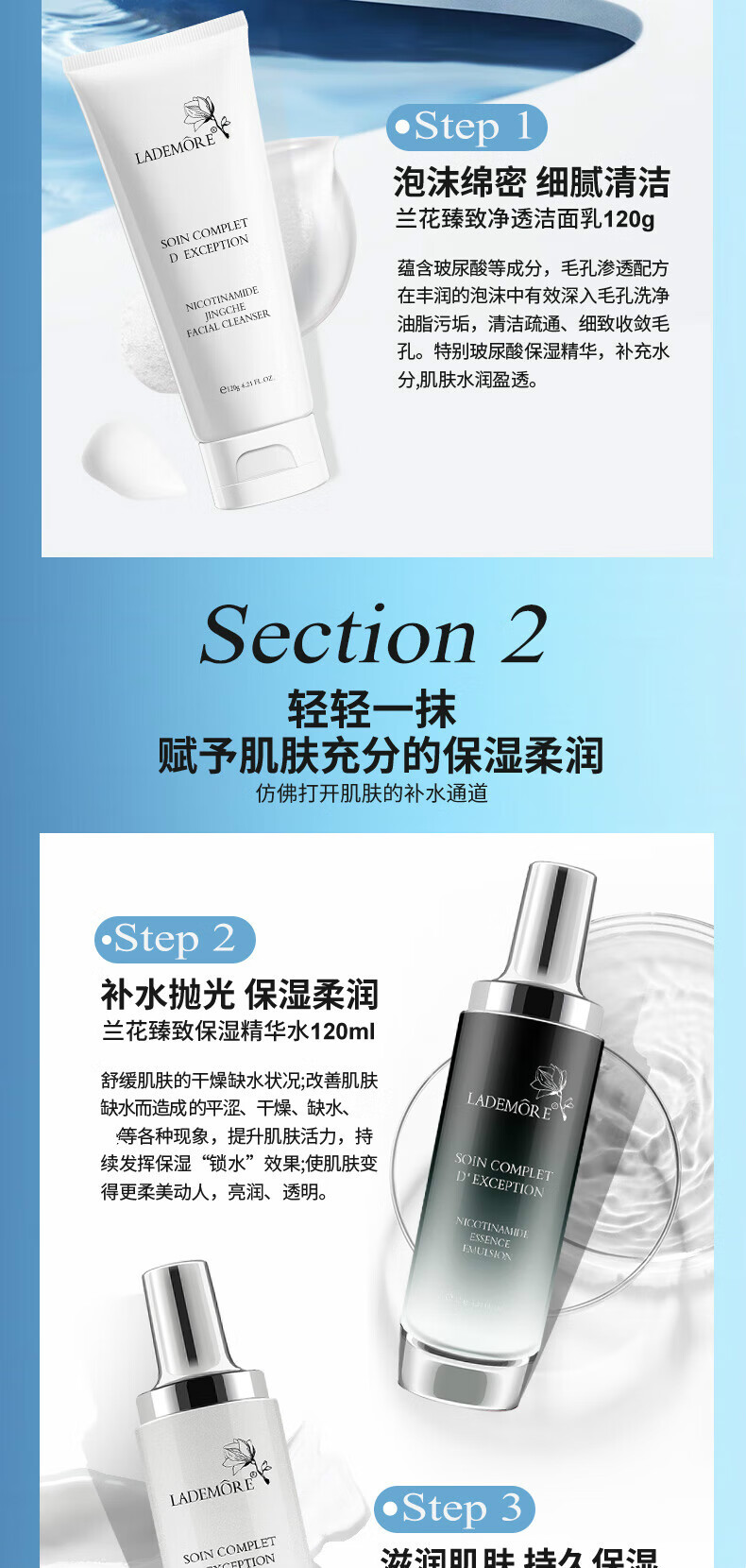 LAMAOE法国兰黛小黑瓶护肤品套装水乳套装补水保湿控油化妆品全套礼盒 LANHREM星河奢宠7件套礼盒