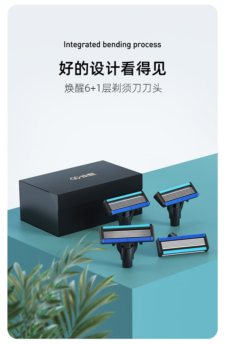 焕醒 剃须刀手动替换刀片6层4只装德国老式刮胡刀头剃须刀片通用 6层刀头（4只装）