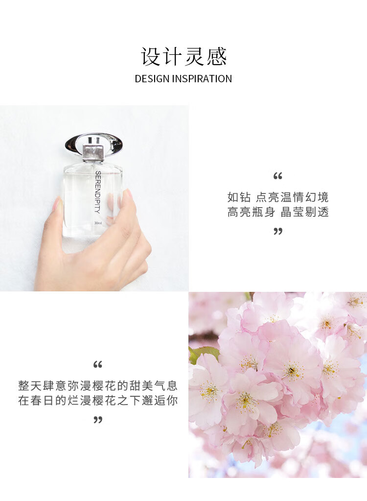 圣美伦（Saint Melin）浪漫女士缘香水樱花香调持久淡香学生清新自然情人节礼物 缘 30ml