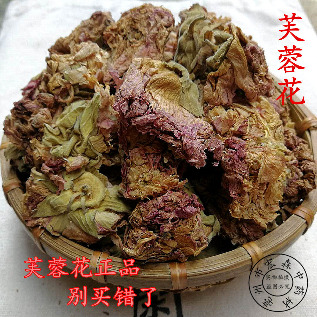 伟博芙蓉花中药材芙蓉花 木芙蓉花 地芙蓉花 干芙蓉花100克 新货上市