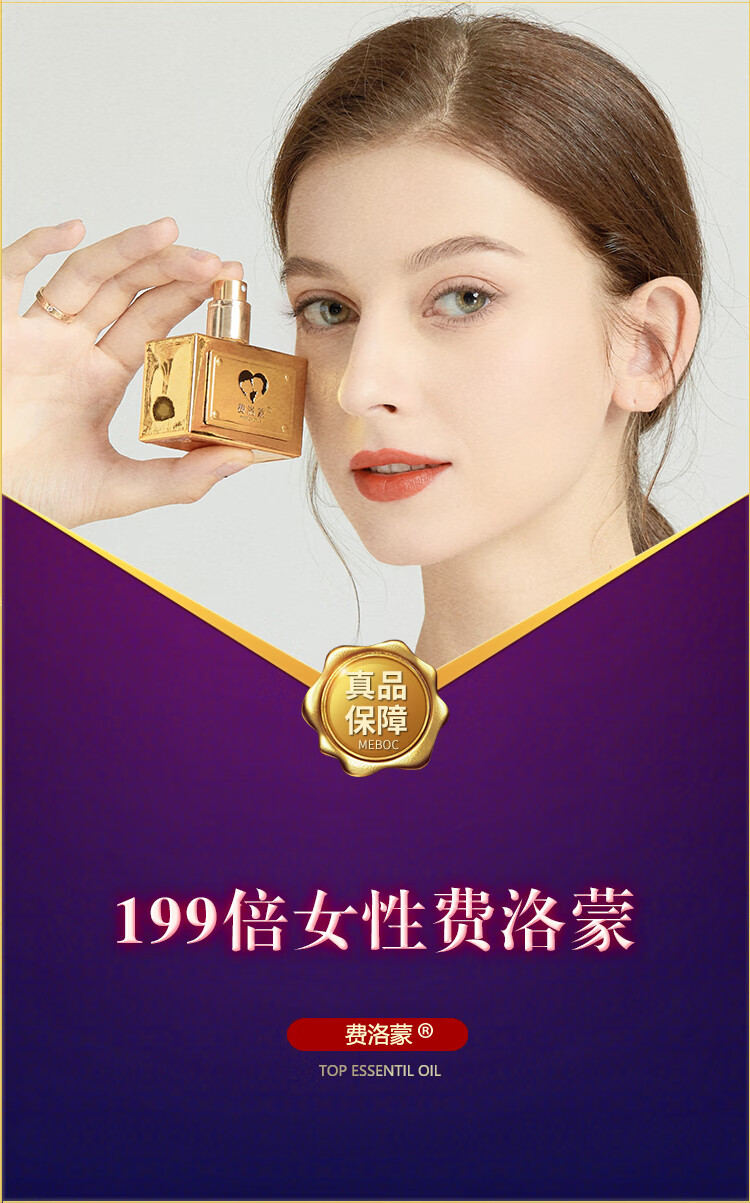 费洛蒙199蓓女性费洛蒙香精油水30ml 高端雌四烯醇原液女用淡香官方真品 1瓶30ml（雌四烯醇-199蓓引吸）