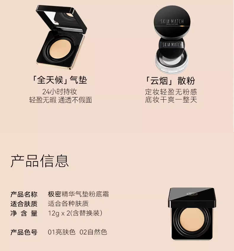 极密全天候气垫粉霜粉底液干皮女遮瑕持久保湿不脱妆bb 自然色（不含替换芯）