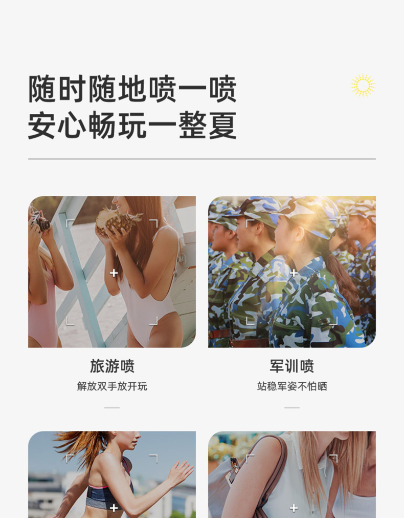 RE:CIPE 玥之秘水晶防晒喷雾SPF50+军训防晒霜男女防晒乳女隔离防晒 便携迷你版喷雾50ml
