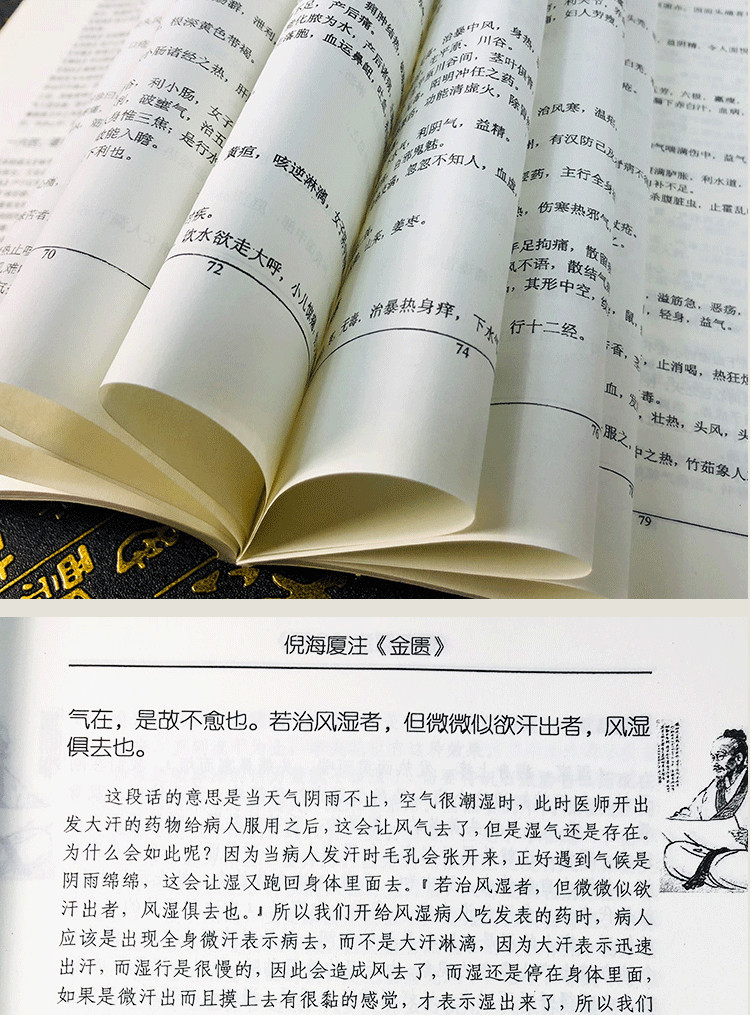 倪海厦中医视频书籍全集人纪针灸大成黄帝内经神农本草硬盘医学全集