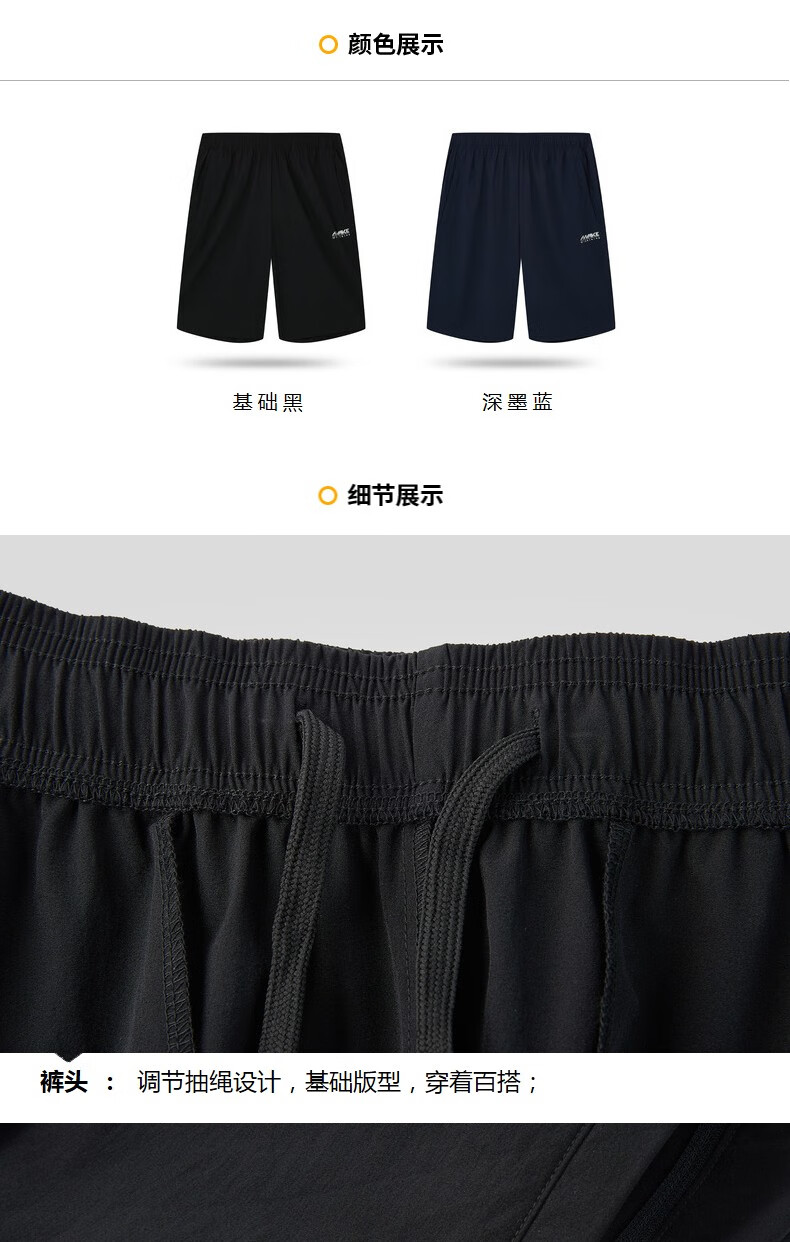 夏季运动裤_361° 男子运动短裤 652124711