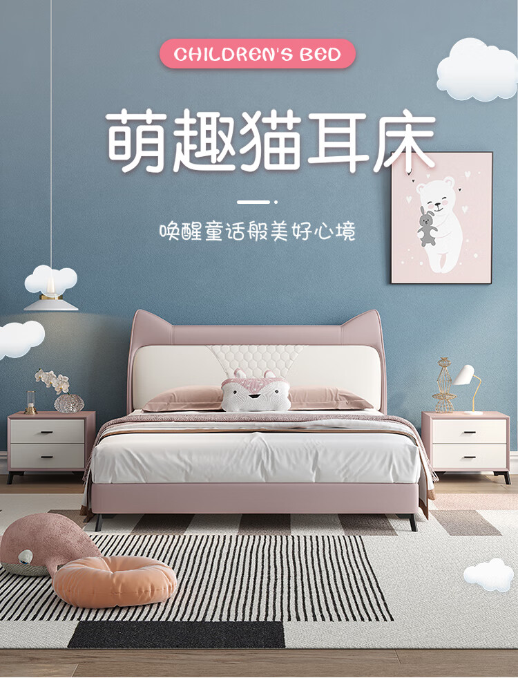 梵爱 床真皮床现代公主床单人1.5米卡通床 创意实木床1.5米猫耳朵网红简约床 1.5M床+床头柜*2+0410#椰棕床垫 框架版