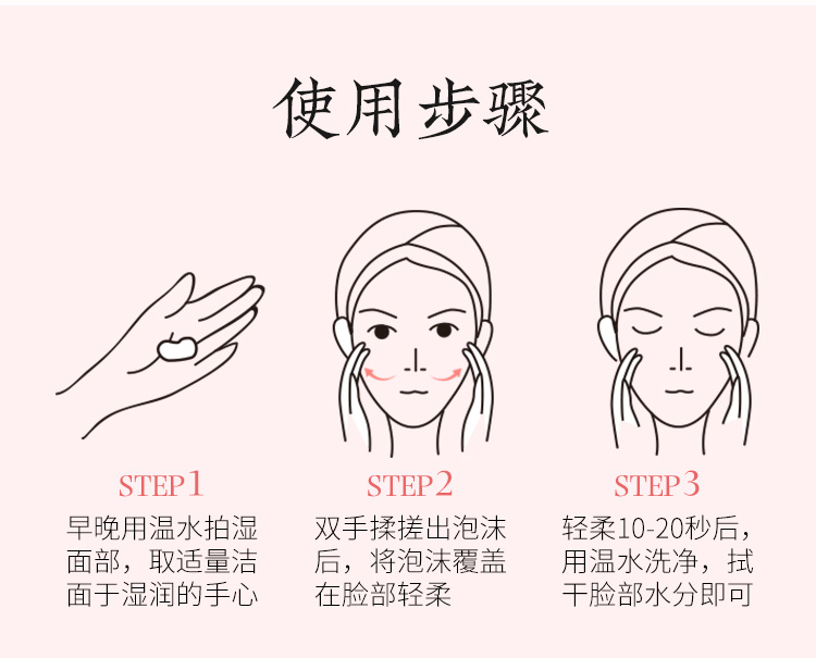 相宜本草牡丹弹润洁面膏清洁修护洗面奶女 100g