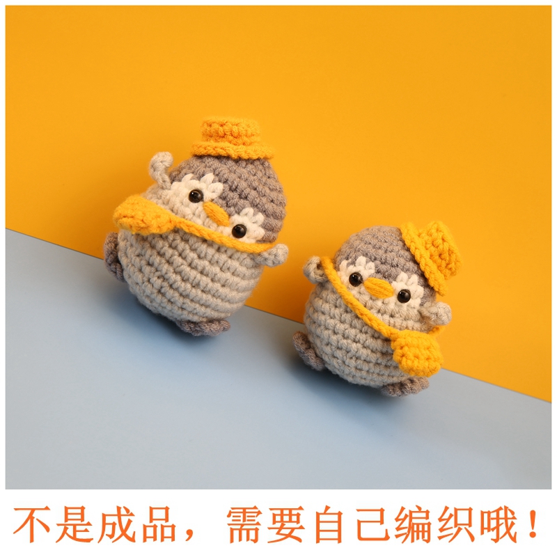 南极人新款背包小企鹅手工制作礼物钥匙扣diy材料包毛线钩针编织玩偶
