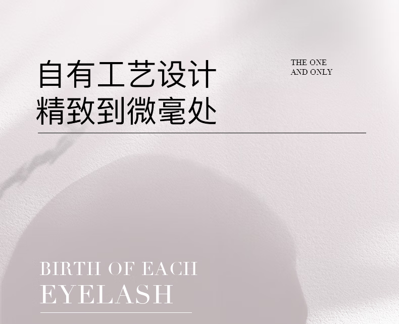 WOSADO悦瞳情人睫软磁吸假睫毛羽扇仙子毛整条自然仿真零胶自粘非嫁接 星野棕