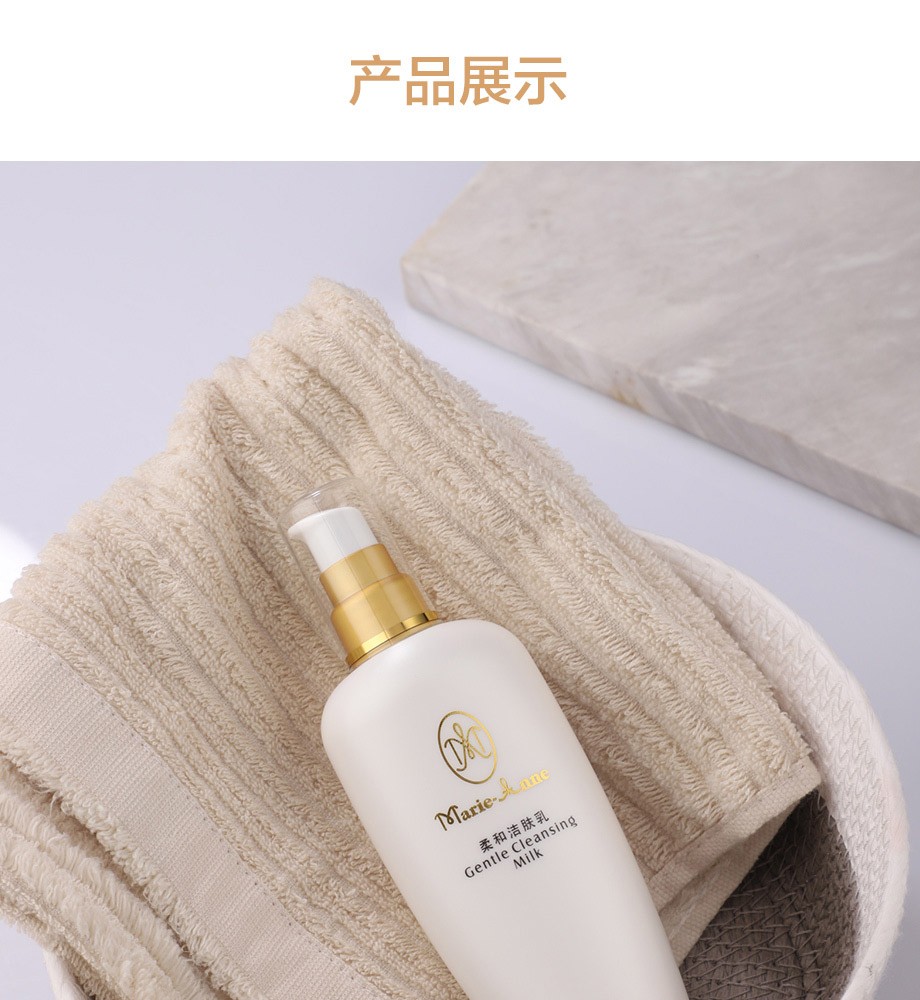完美玛丽艳柔和洁肤乳深层清洁洗面奶150ml护肤品柔和洁肤乳 1瓶