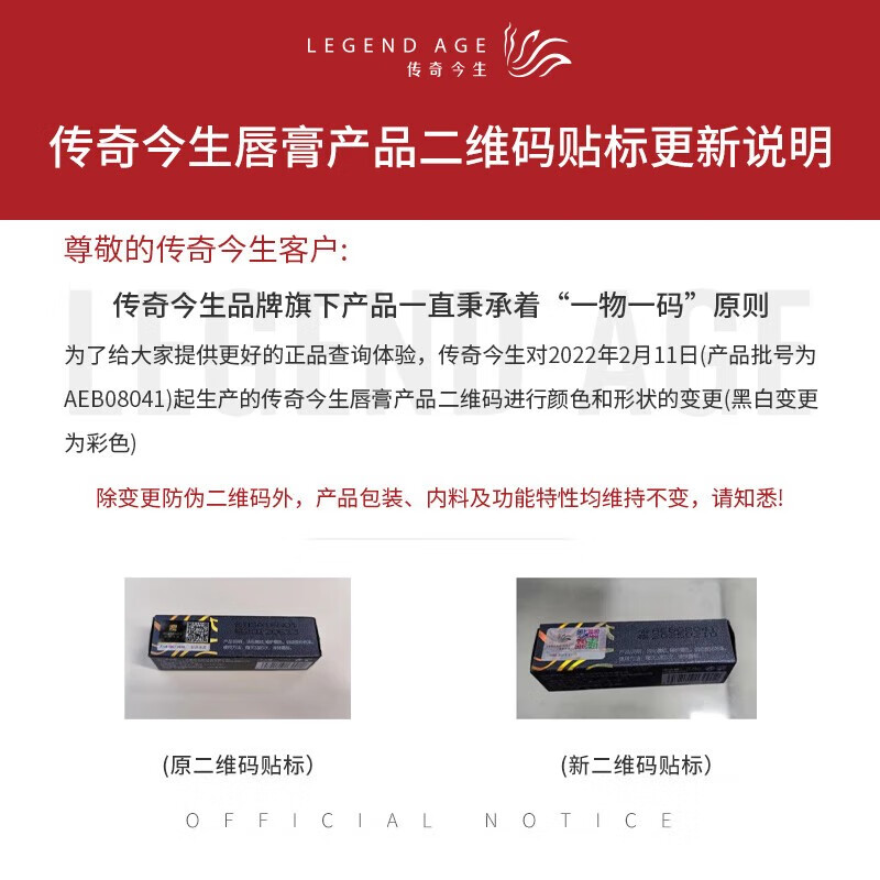 传奇今生红樱桃润唇膏变色千人千色保湿滋润持久专柜正I品官I方旗舰  1支 3.8/支
