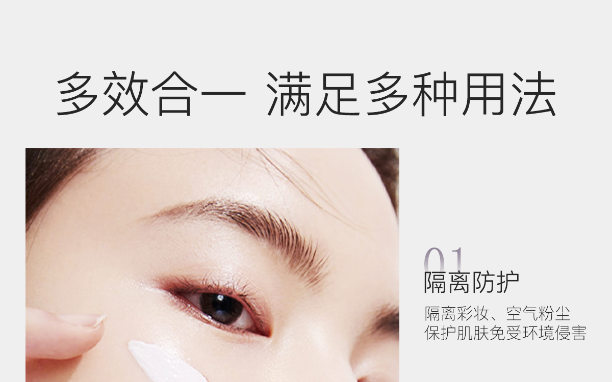 柳丝木（Ositree） 变色隔离霜妆前打底素颜遮瑕提亮保湿滋润三合一女学生升级款 【变色隔离】薰衣紫