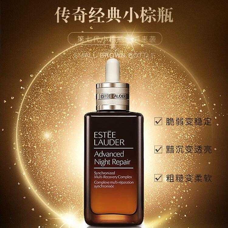 淮夏(海外保税)小棕瓶特润修护精华液100ml护肤品化妆品 100ML