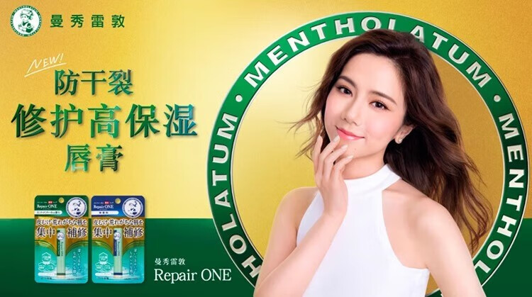 曼秀雷敦（Mentholatum）修护唇炎滋润保湿防干裂去死皮润唇膏日本原装进口 薄荷味 2.3g/支