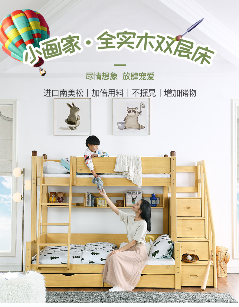 喜梦宝儿童床现代简约全实木子母床小画家高低床多功能卧室双层床 高低床+梯柜+床中书架+床下抽屉 1.35*1.9米
