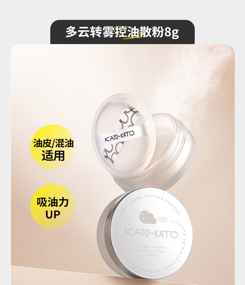 KATO-KATO裸色散粉定妆持久遮瑕不易脱妆蜜粉 01裸色的2盒+2个粉扑+随机眉笔