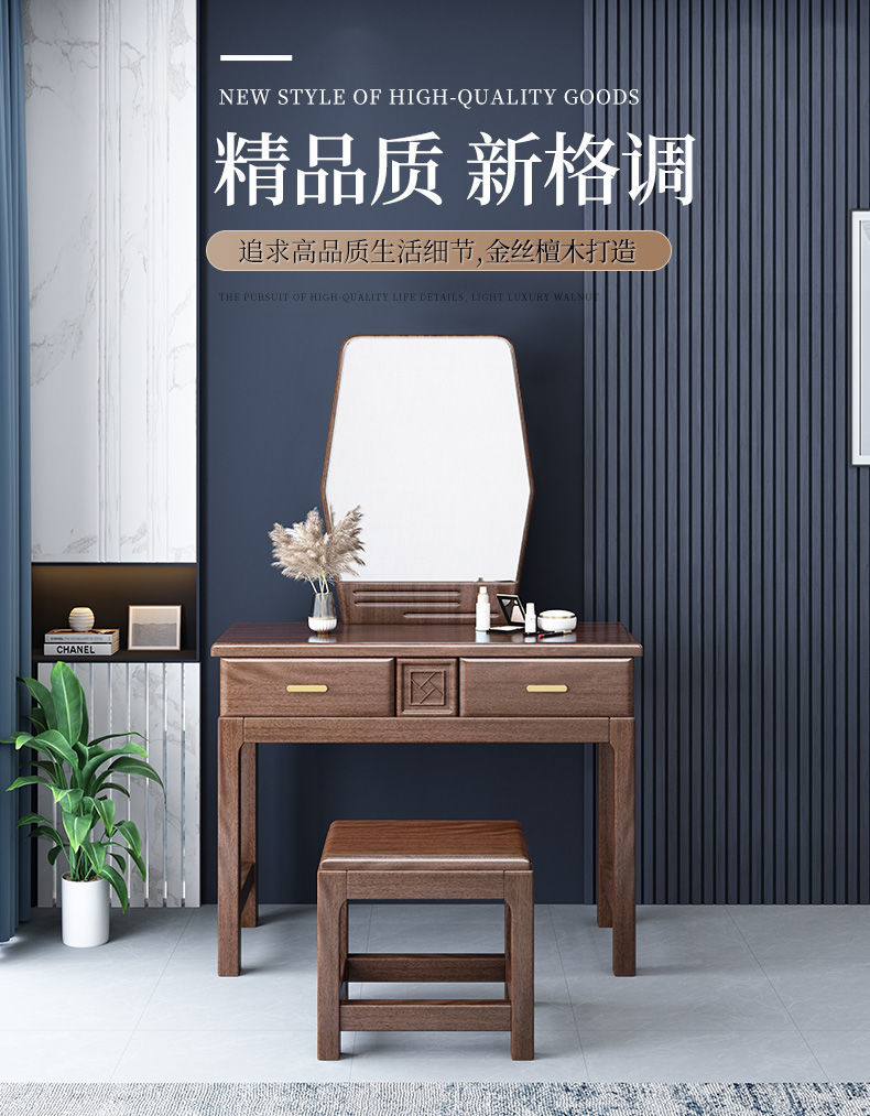 卡洛森梳妆台 金丝檀木实木梳妆台现代简约新中式抽屉化妆台带镜主卧家具 妆台妆凳组合