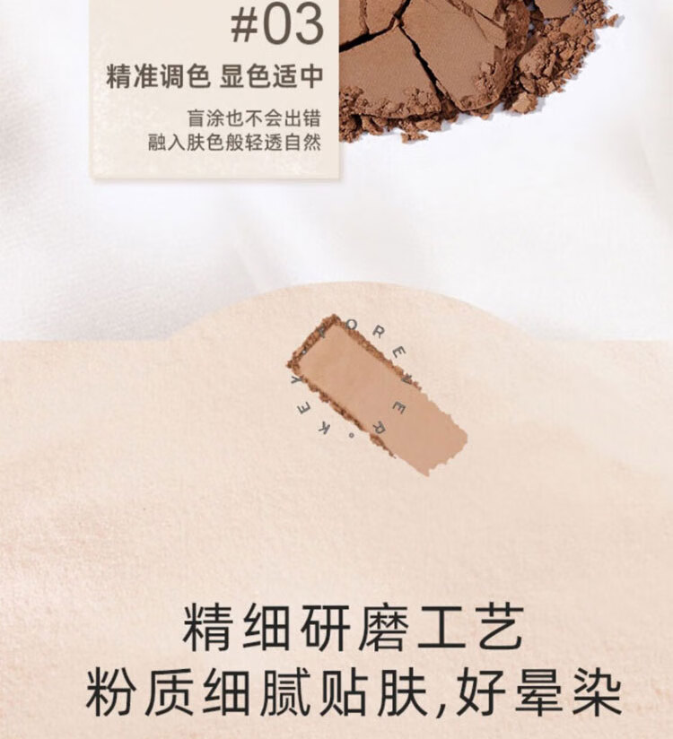 FOREVER·KEY修容盘高光一体鼻影阴影修容粉侧影梦幻塑颜三色哑光情人节礼物 三色修容