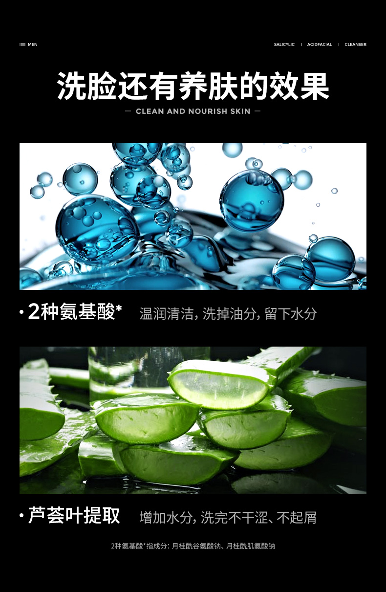 冰菊（BingJu）男女士水杨酸净颜洗面奶氨基酸补水保湿控油祛痘清洁洁面 500ml