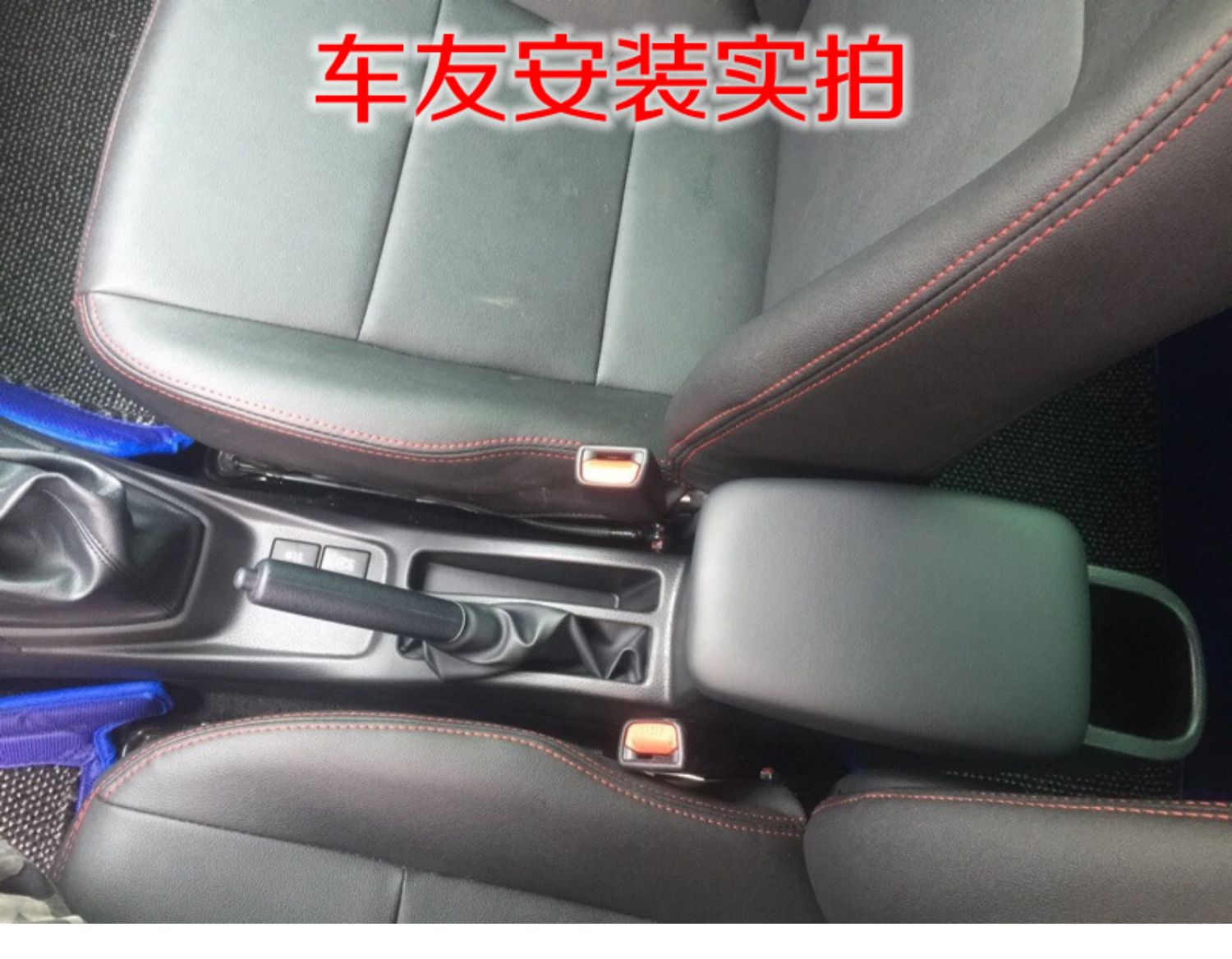适用于丰田威驰fs致炫x致享改装专用扶手箱中央通道手扶箱配件【16