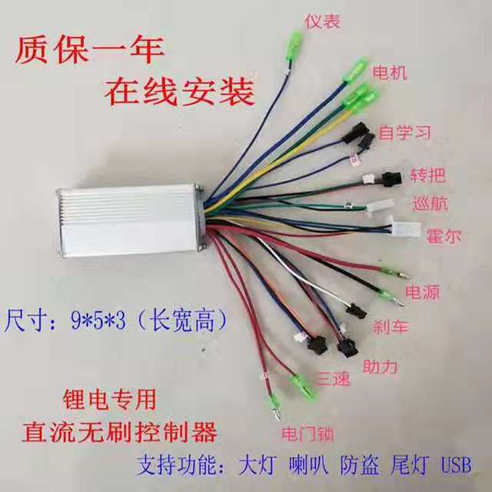 锂电池方波正弦波智能双模无刷控制器sn3324适合正弦波锂电36v350w953