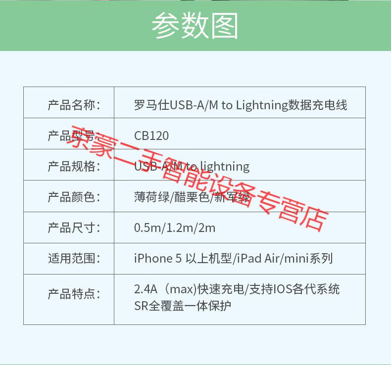 全新罗马仕苹果数据线液态硅胶iphonexsmax手机充电线6s器7p加长11快