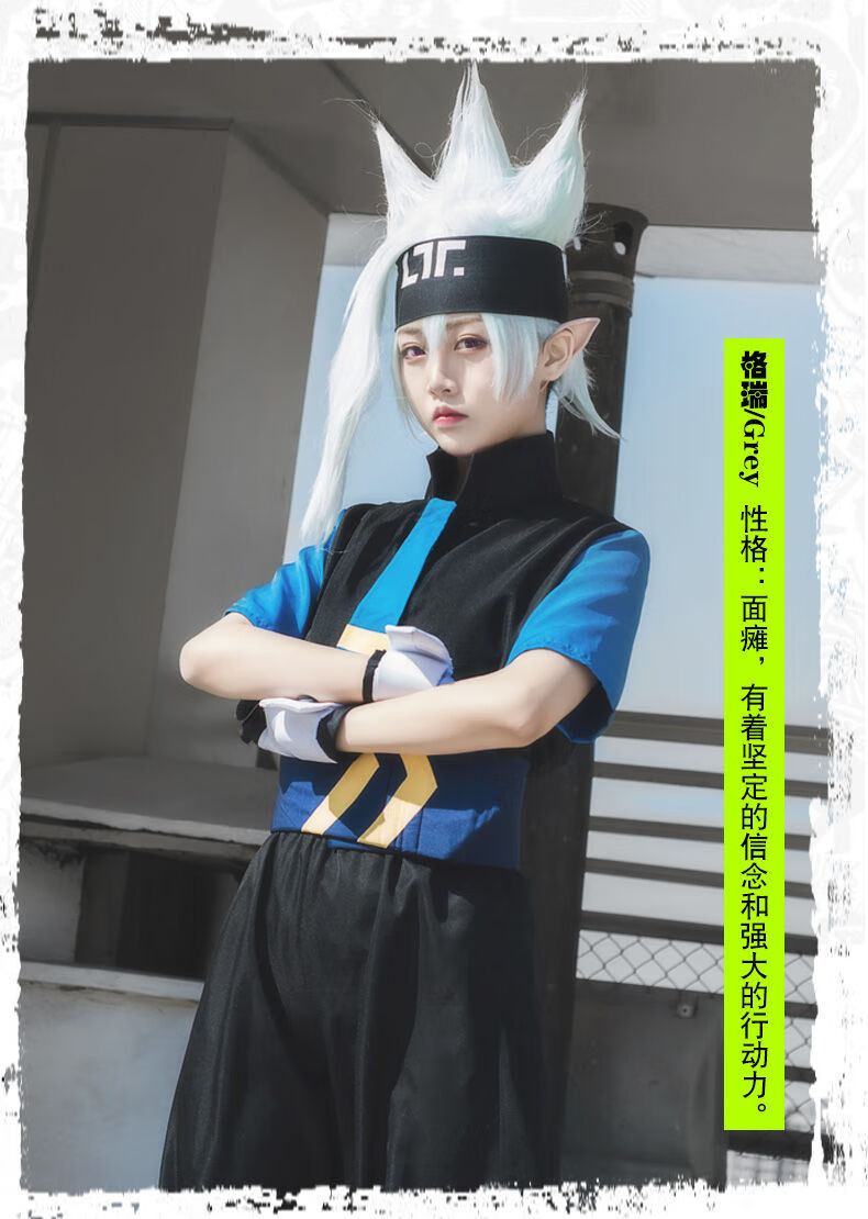 2021新款凹凸世界格瑞cos服全套衣服假发cosplay服装男女套装格瑞衣服