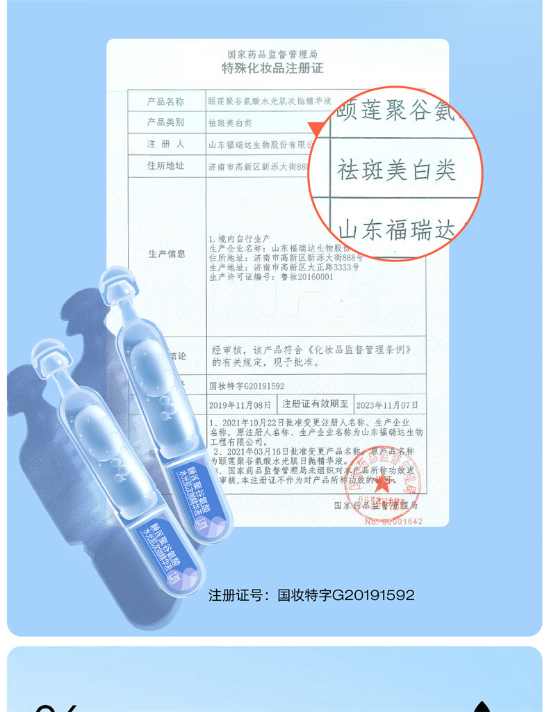 颐莲（RELLET）聚谷氨酸水光肌次抛精华液 提亮肤色玻尿酸保湿 30支礼盒装