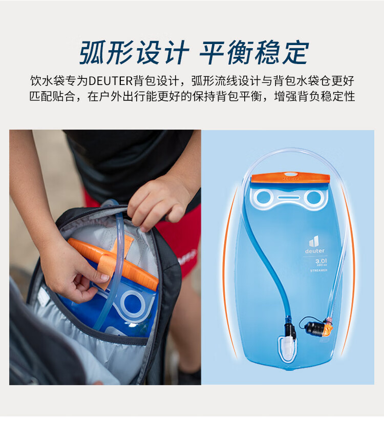 多特（Deuter）德国饮水袋Str水袋2L3L跑步徒步eamer户外骑行2L跑步3L徒步登山背包水袋 流光水袋 2L详情图片10