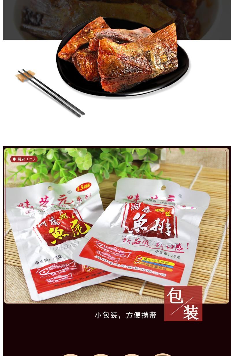 超辣味芝元洞庭湖野生鱼尾鱼排湖南特产零食辣鱼尾香辣鱼排鱼尾30包整