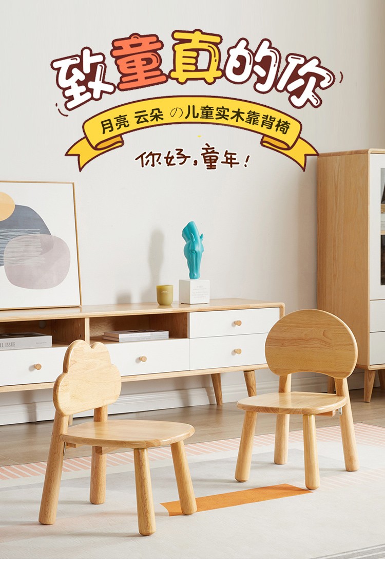 艺柳园 实木凳子家用小板凳 换鞋凳可爱创意靠谱凳家用小孩子凳子 胡桃色【云朵靠背凳】