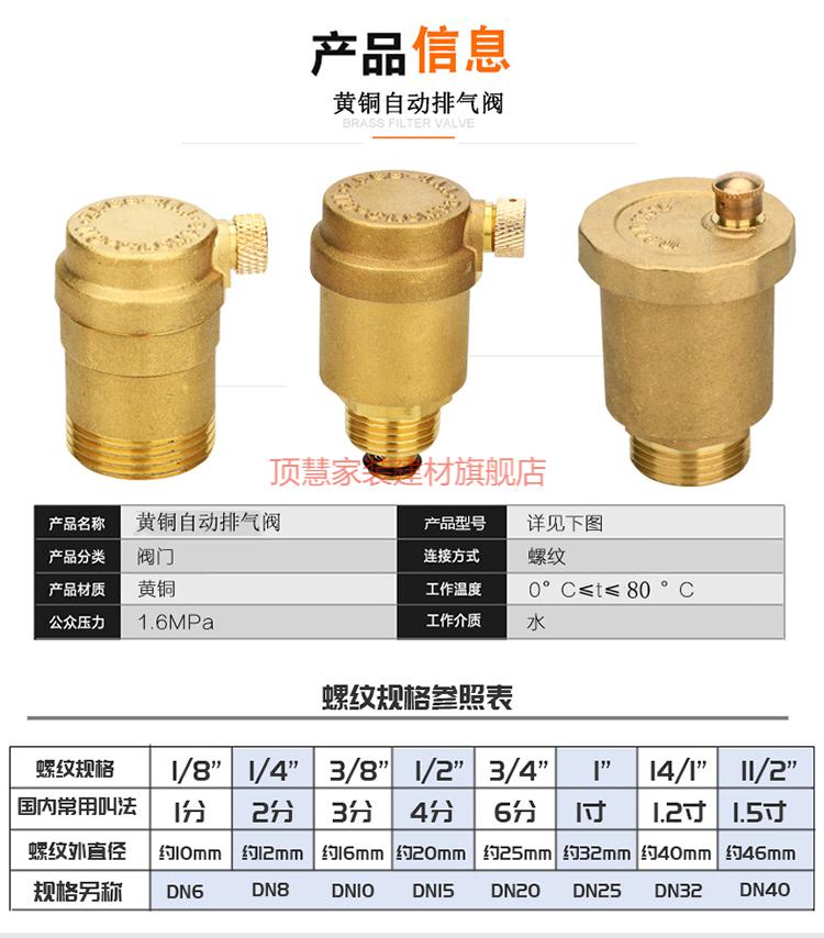 自动排气阀暖气片黄铜空调管道立式放气阀自来水管道空调泄气阀6分