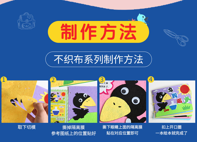 制作材料包儿童玩具子故事书宝宝粘贴画卡纸 涂色--交通安全(自备笔)