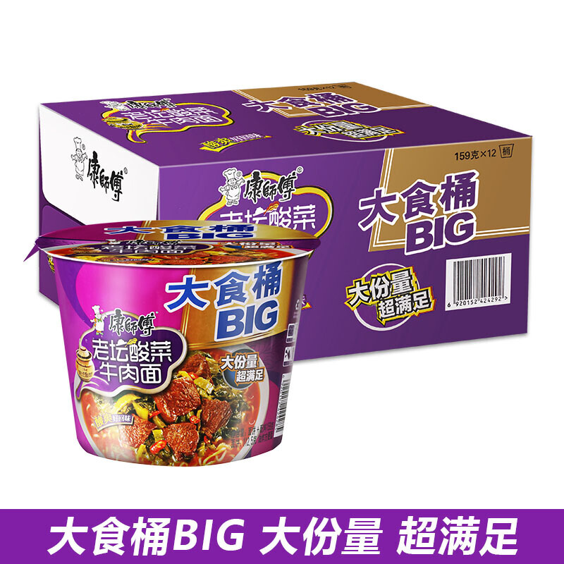 方便面 泡面 大食桶big 老坛酸菜牛肉面 161g*12桶 大