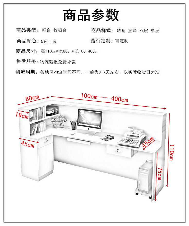 转角收银台公司前台柜台接待台吧台咨询台超市服装店美容院收款台红