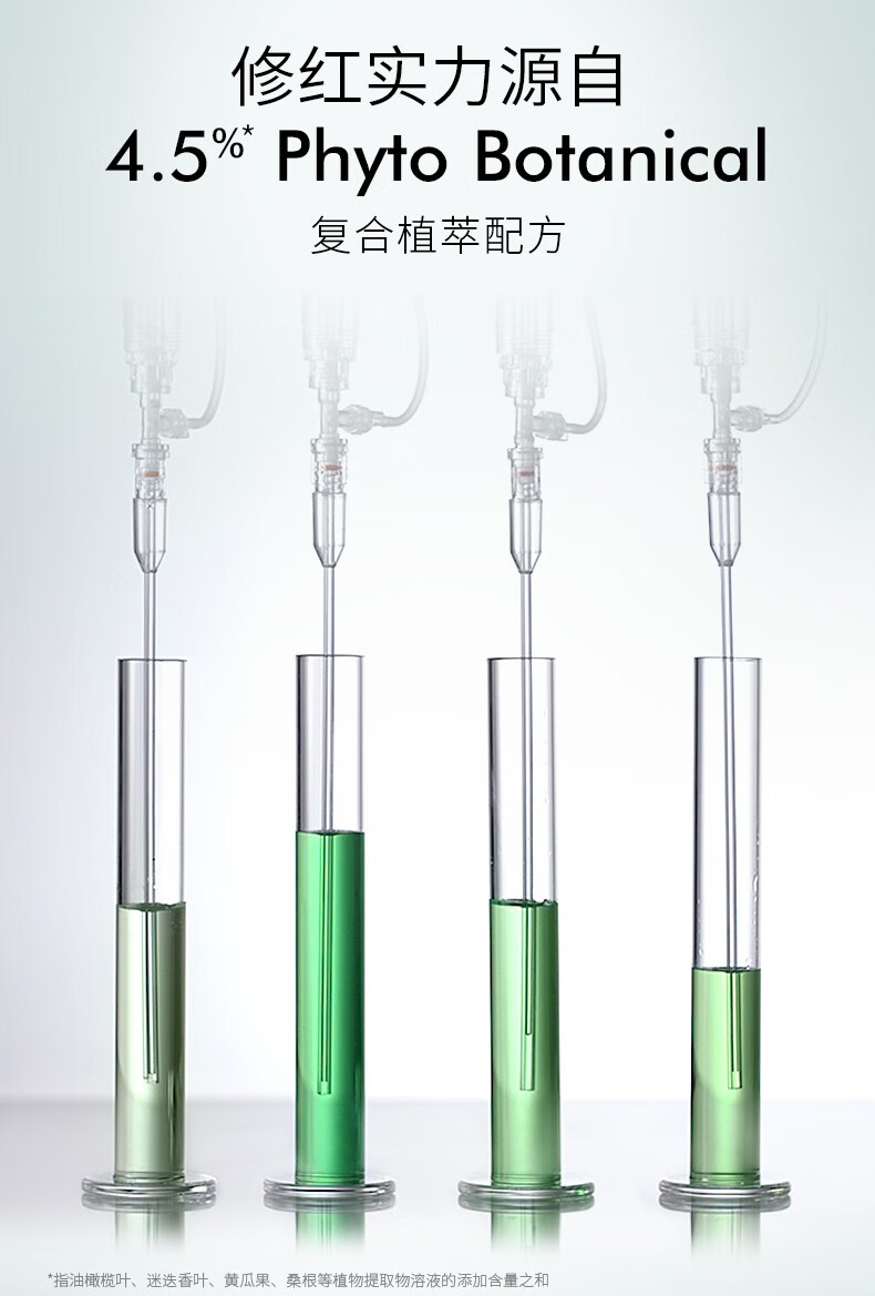 RYDEEN植萃靓颜舒缓精华液补水保湿肌肤修护屏障改善泛红敏感精华液 一瓶装