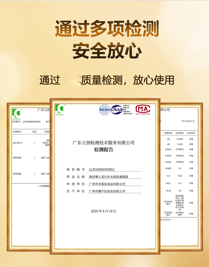 透之谜（TOUZHIMI） 美白素颜霜50g隔离补水保湿提亮肤色淡化斑遮暇滋润化妆品女士懒人面霜 素颜霜50g【两瓶装】