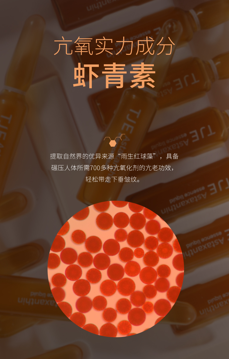 TJE英国TJE虾青素安瓶1.5ml*28支补水保湿提亮肤色肌底面部精华液 42ml