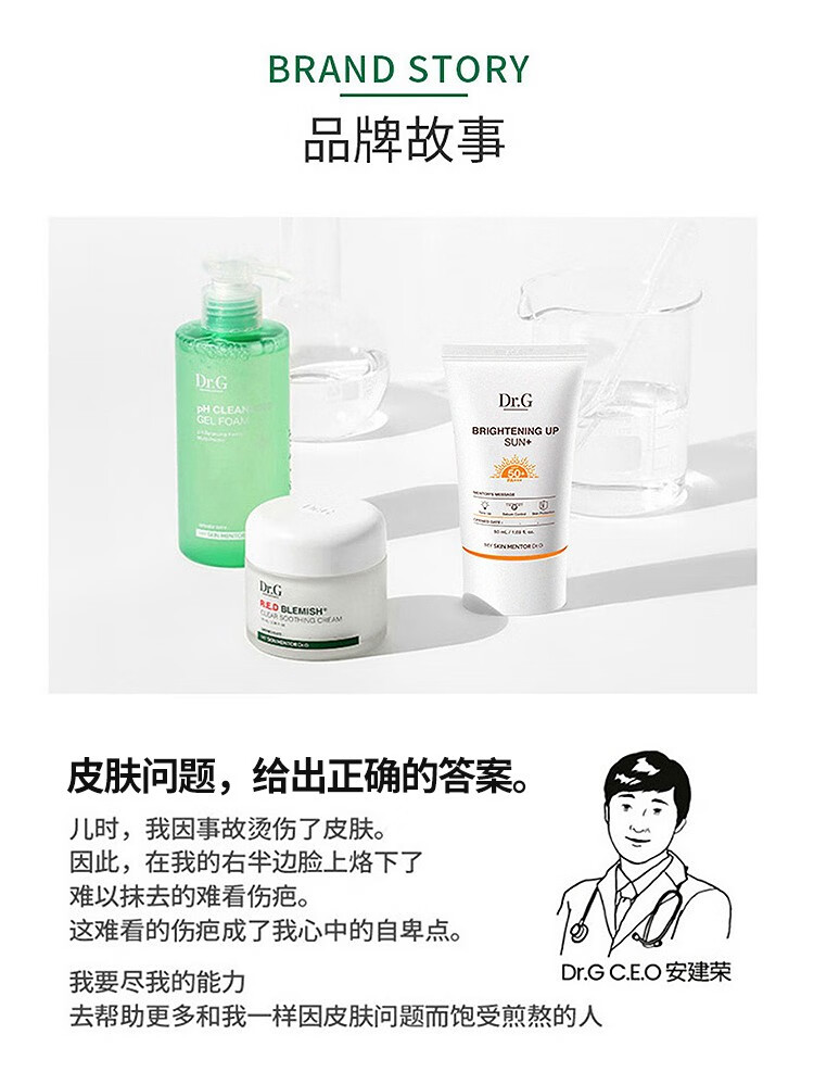 Dr.G蒂迩肌防晒霜清爽防水防汗防晒乳男女学生户外军训SPF50+ 柔润温和修护防晒霜50ml PA++++