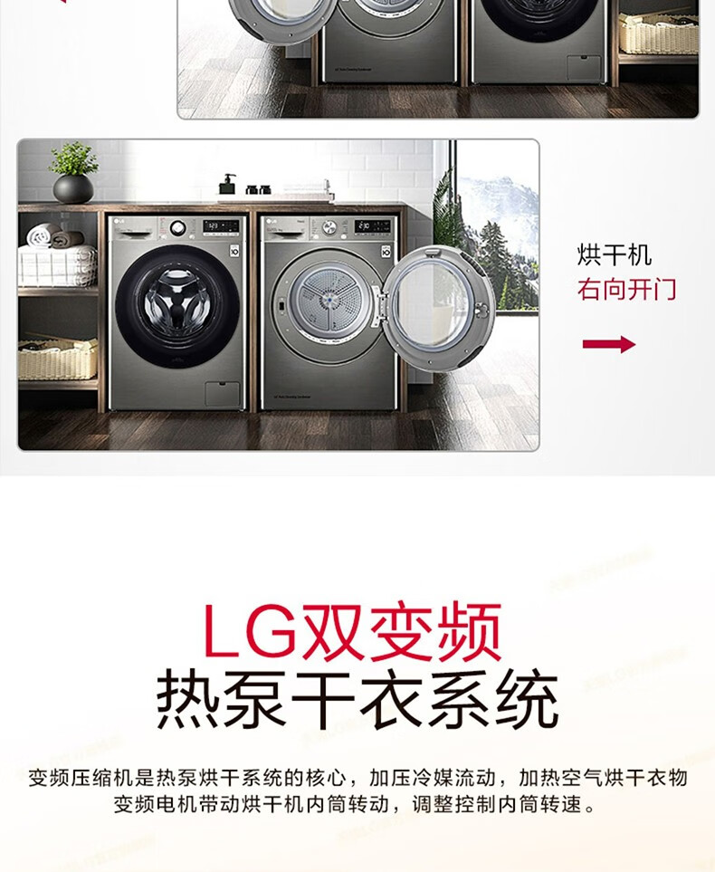 LG热泵干衣机 双变频烘干机滚筒 LG干衣机 洗烘套装LGRC90V9AV2W/KV2W/JV2W/ FCV10G4T+RC90V9EV2W（银）