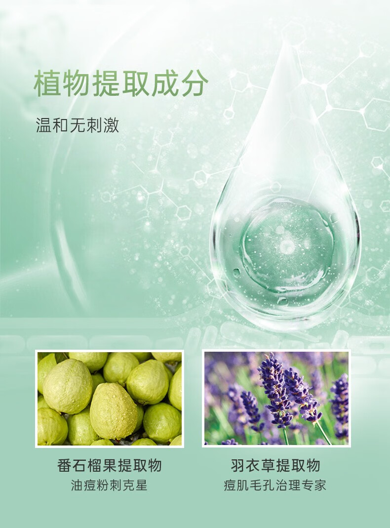 珂语（KEYU） 清痘调理凝胶祛痘清痘净粉刺修护痘肌控油收敛毛孔改善肌肤 1盒(6支装)