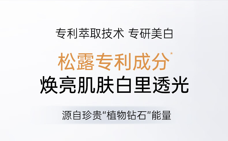 膜法世家白松露亮润睡眠面膜 补水保湿美白提亮肤色免洗面膜男女 两瓶装