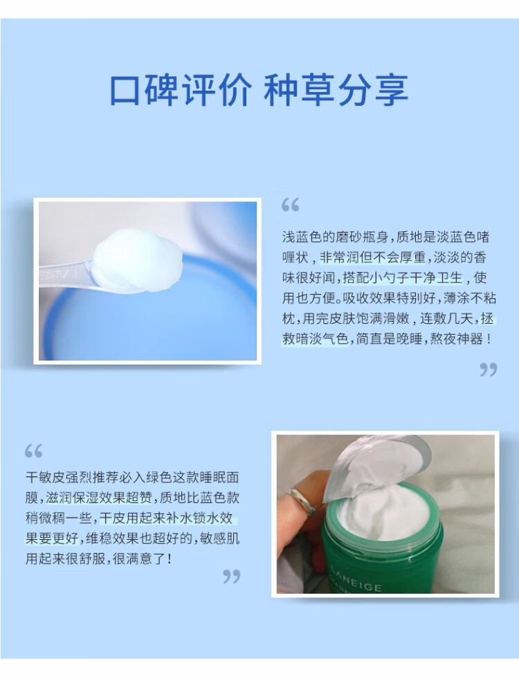 兰芝(LANEIGE) 睡眠面膜免洗涂抹式夜间水库面膜保湿补水提亮滋润 夜间舒缓修护睡眠面膜60ml