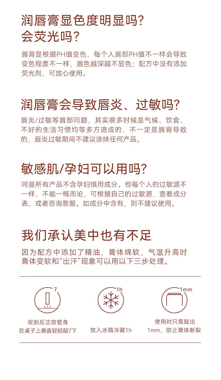 珂曼（CAREMILLE）变色润唇膏保湿清爽补水滋润学生男女生平价护唇润唇膏不易掉色  03莓完莓了