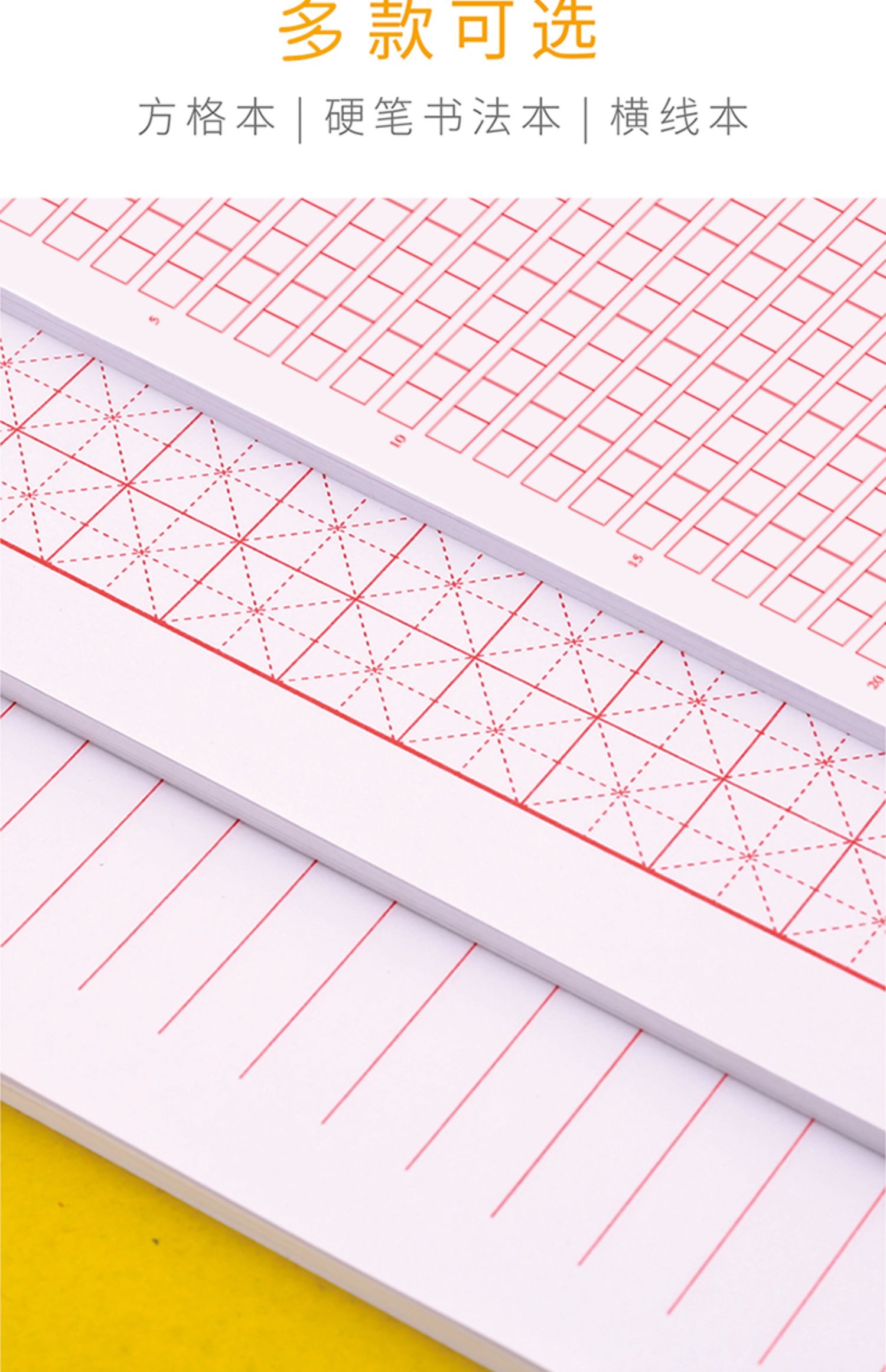 红色方格纸400字四百格考研高考语文作文纸稿纸方格红色学生用考试16k